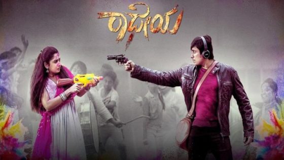 مشاهده تحميل فيلم Radheyaa 2025 مترجم