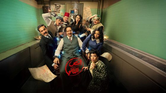 مشاهده تحميل مسلسل النص التاني الحلقة 12 الثانية عشر