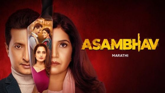 مشاهده تحميل فيلم Asambhav 2025 مترجم