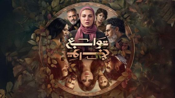مشاهده تحميل مسلسل توابع الحلقة 6 السادسة