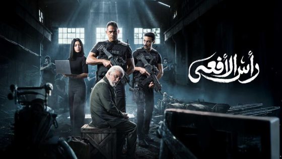 مشاهده تحميل مسلسل راس الافعى الحلقة 7 السابعة