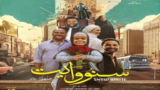 مشاهده تحميل فيلم سنو وايت 2024