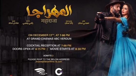 مشاهده تحميل فيلم المهراجا 2018