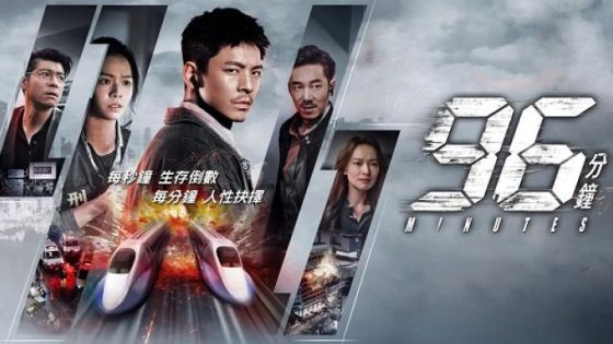 مشاهده تحميل فيلم 96 Minutes 2025 مترجم